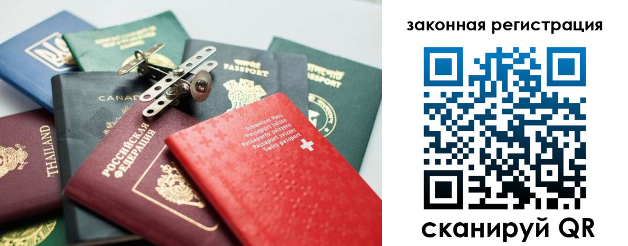прописка штамп в Зиме