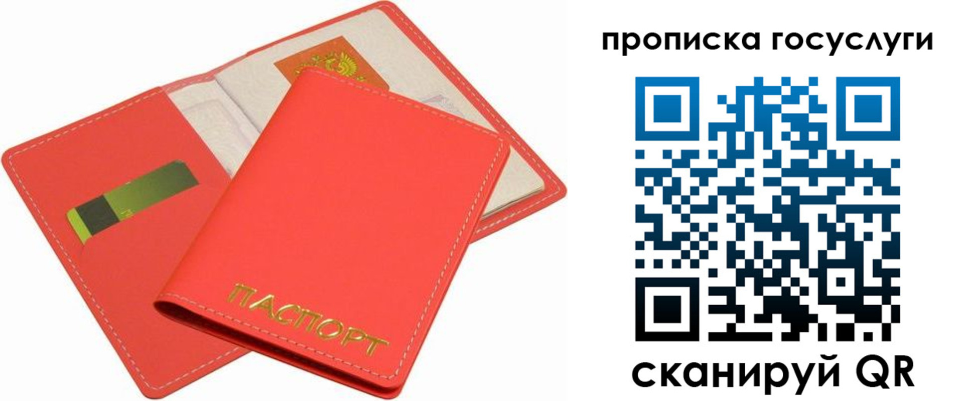 прописка иностранных граждан в Зиме