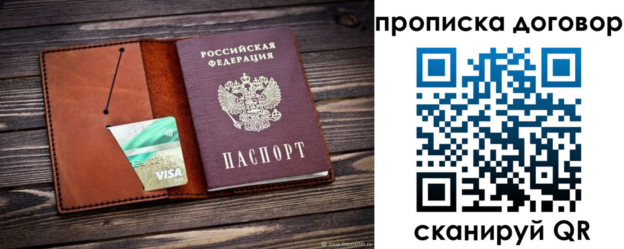 временная регистрация недорого в Зиме