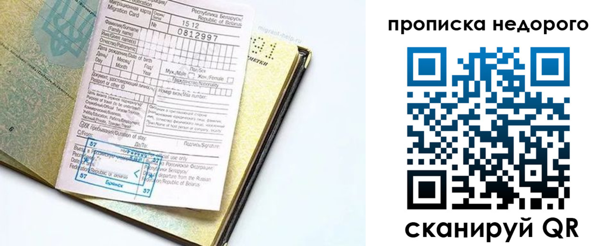 временная регистрация госуслуги в Зиме