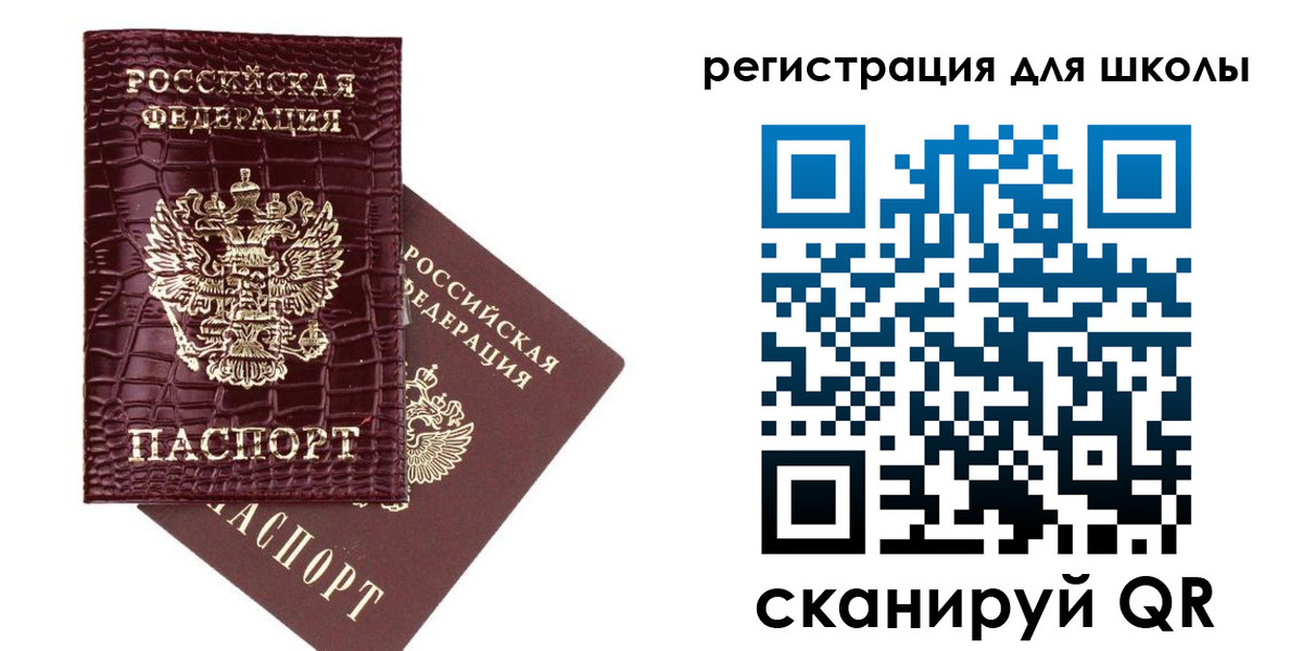 временная регистрация для всех в Зиме