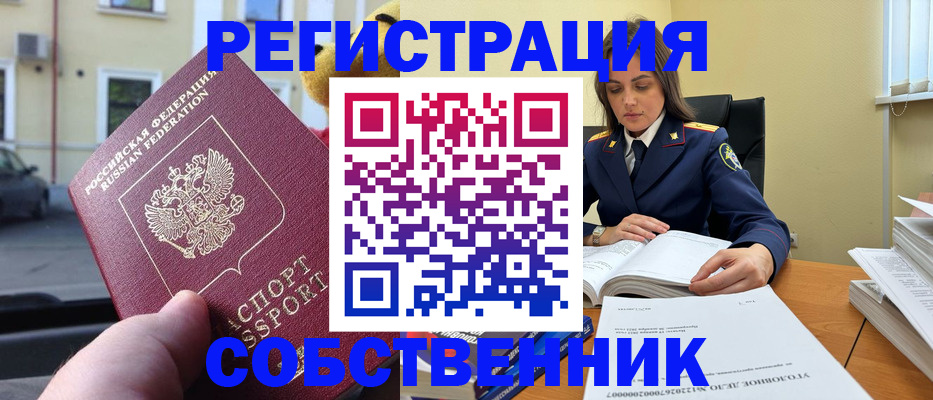 временная регистрация 2025 в Зиме