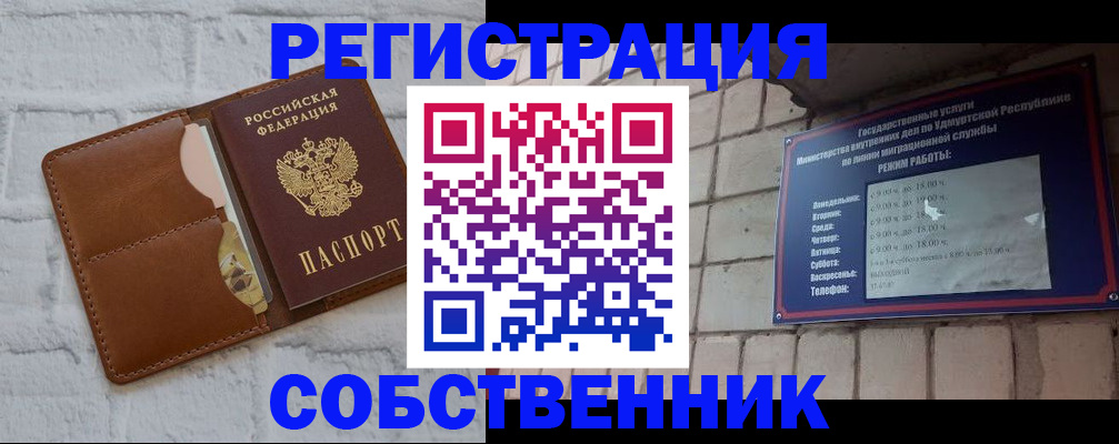 прописка 2025 в Зиме