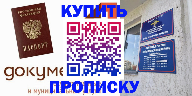 прописка иностранных граждан в Зиме